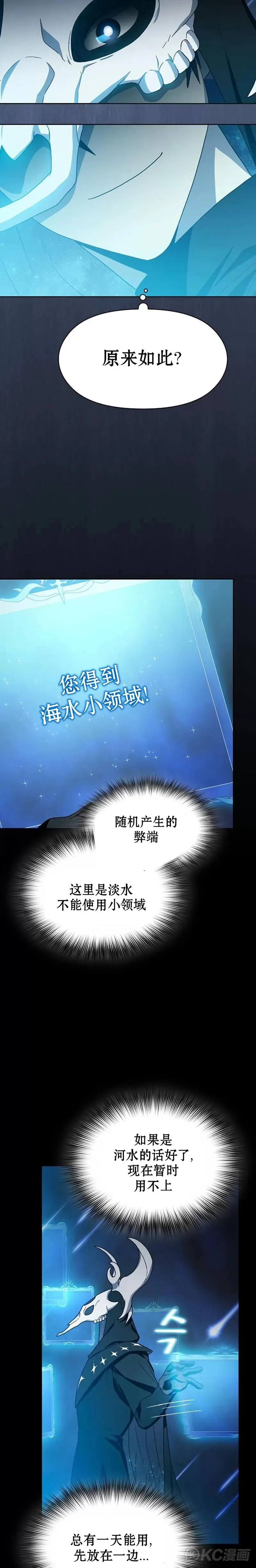 第21话 第20页