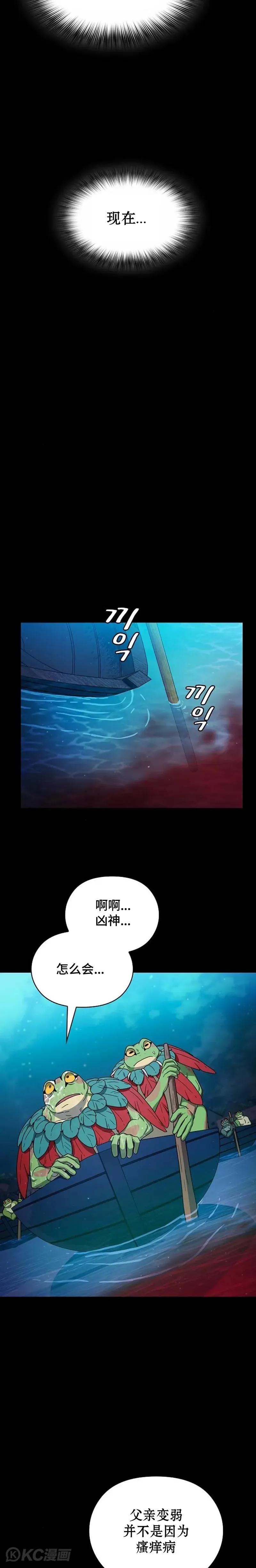 第21话 第21页