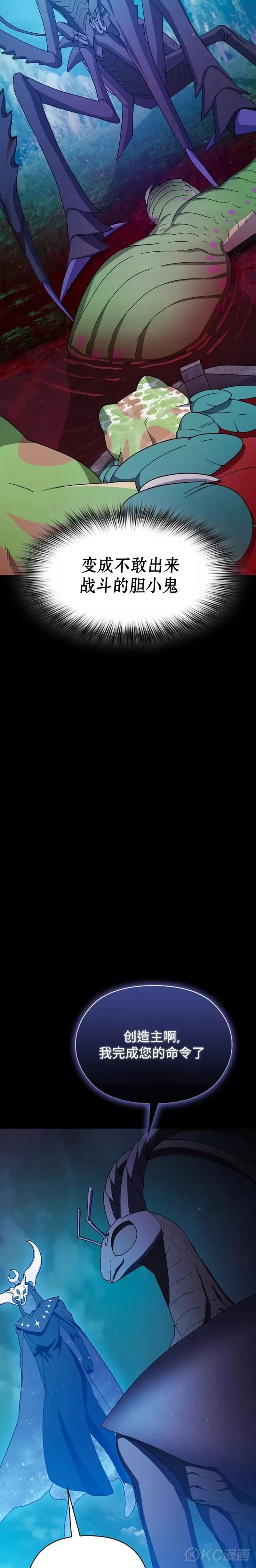 第21话 第23页