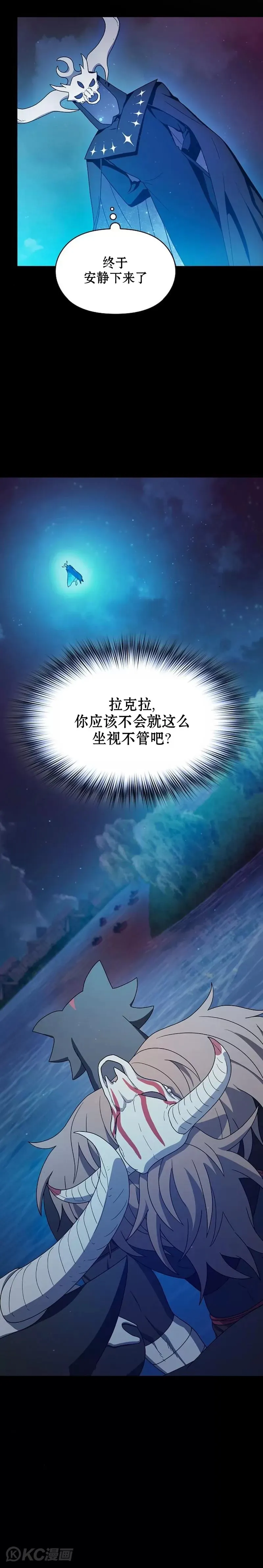 第21话 第25页