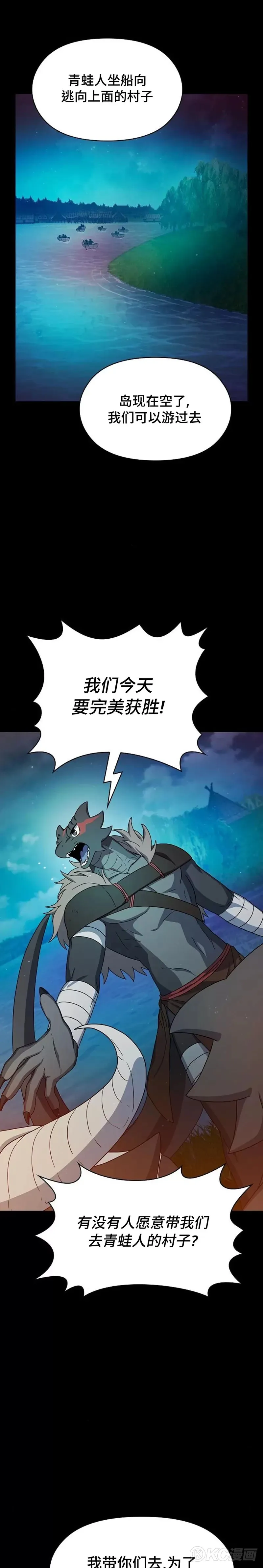 第21话 第26页