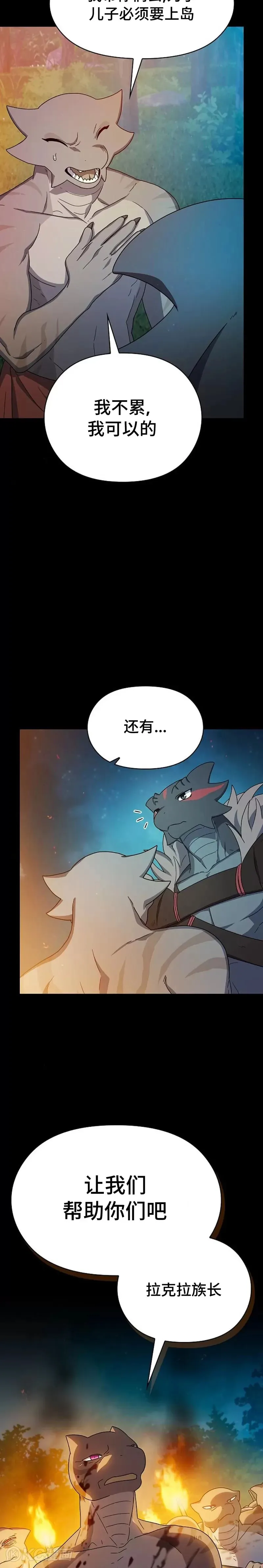 第21话 第27页