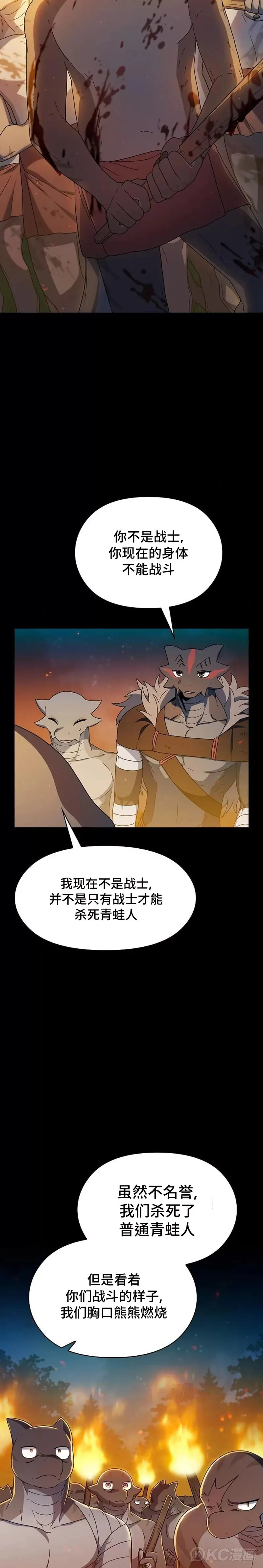 第21话 第28页