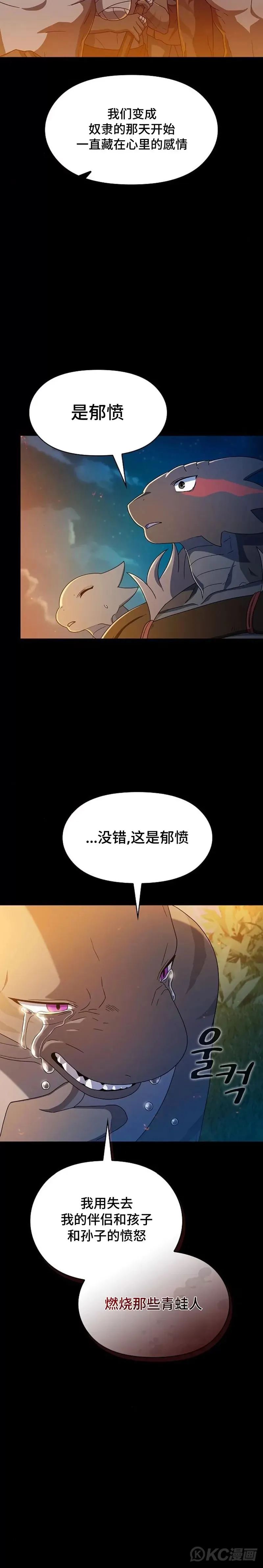 第21话 第29页