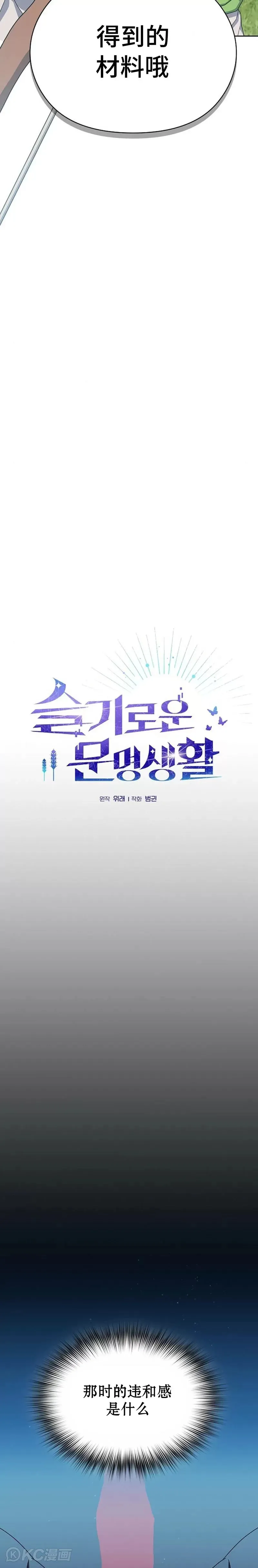 第22话 第4页