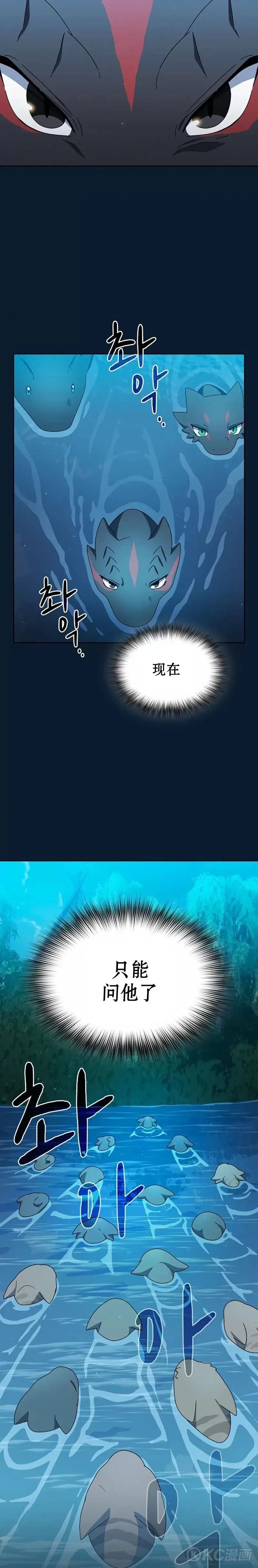 第22话 第5页