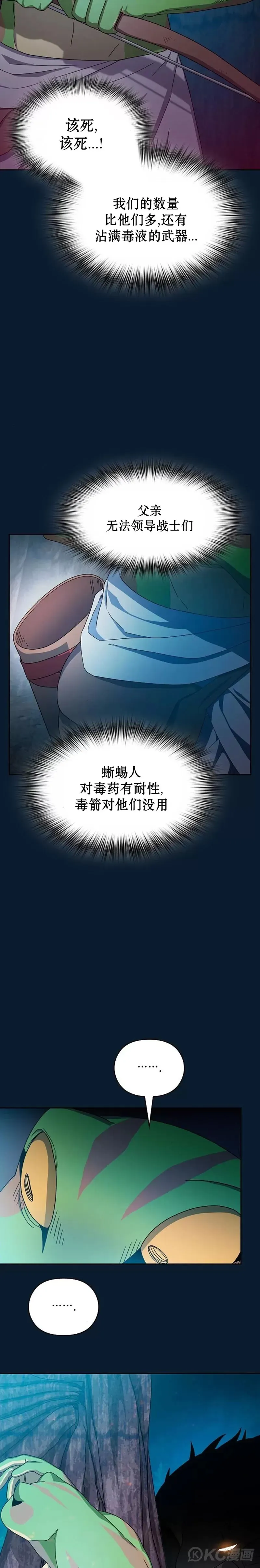 第22话 第17页