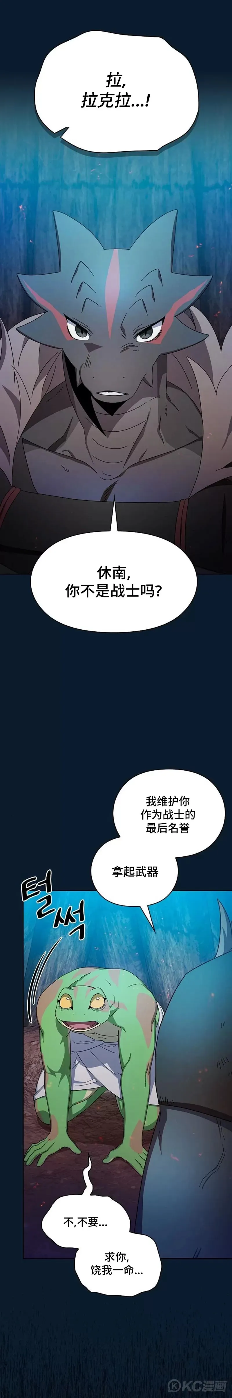 第22话 第19页