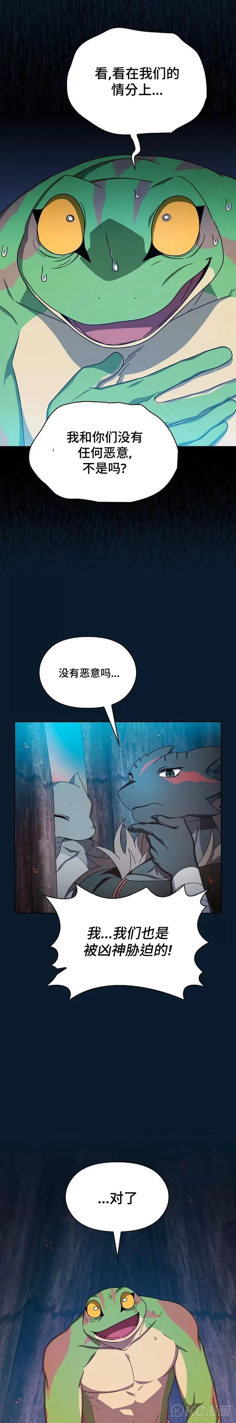 第22话 第20页