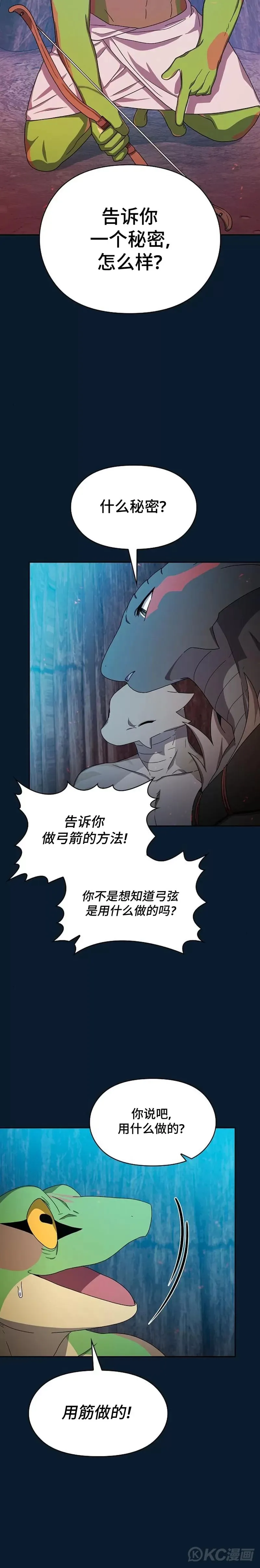 第22话 第21页