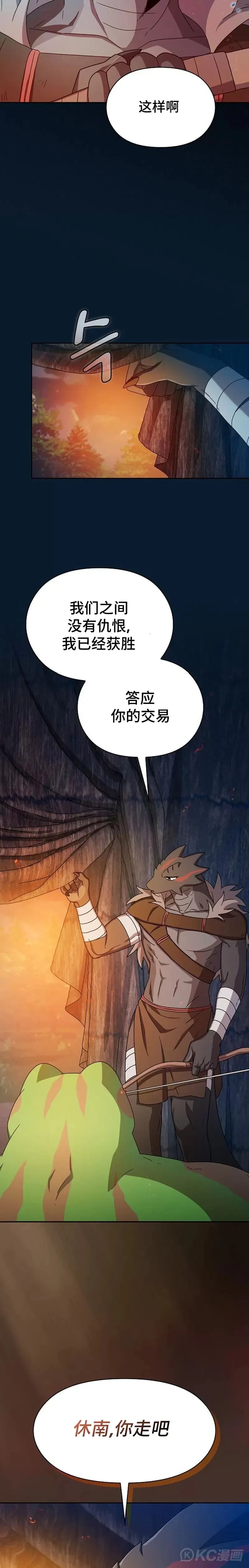 第22话 第24页
