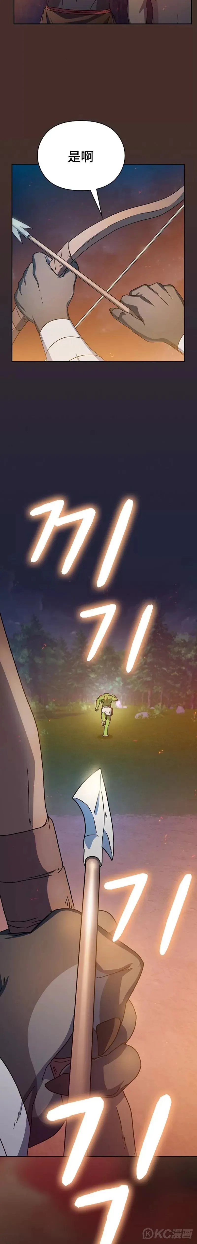 第22话 第26页