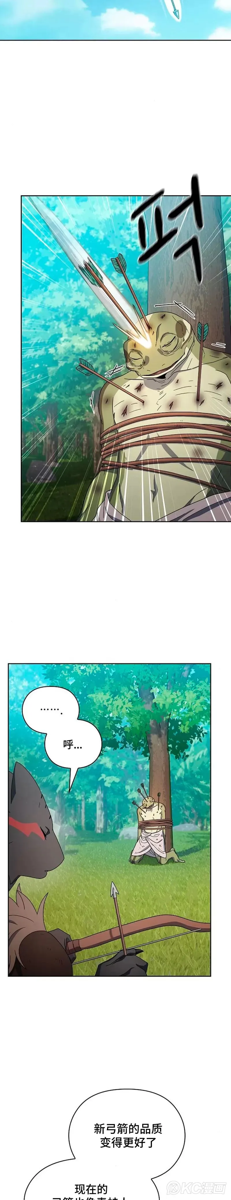 第22话 第29页
