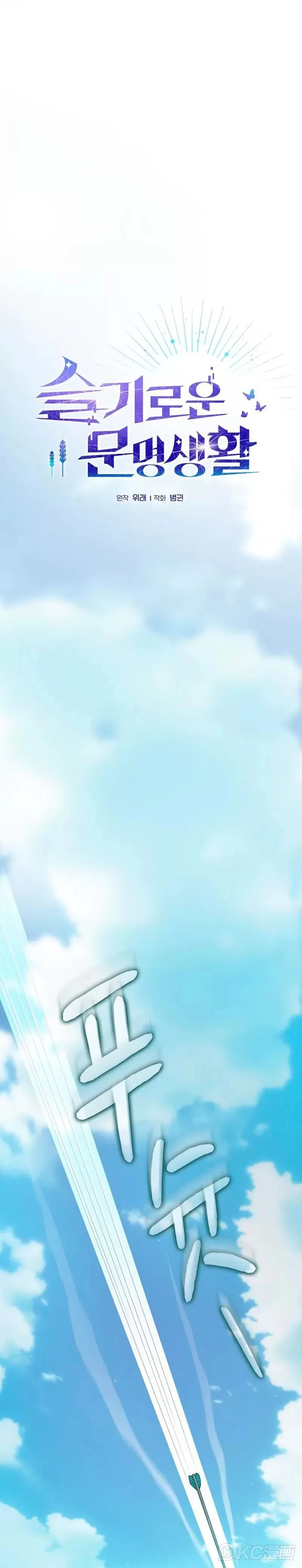 第23话 第1页