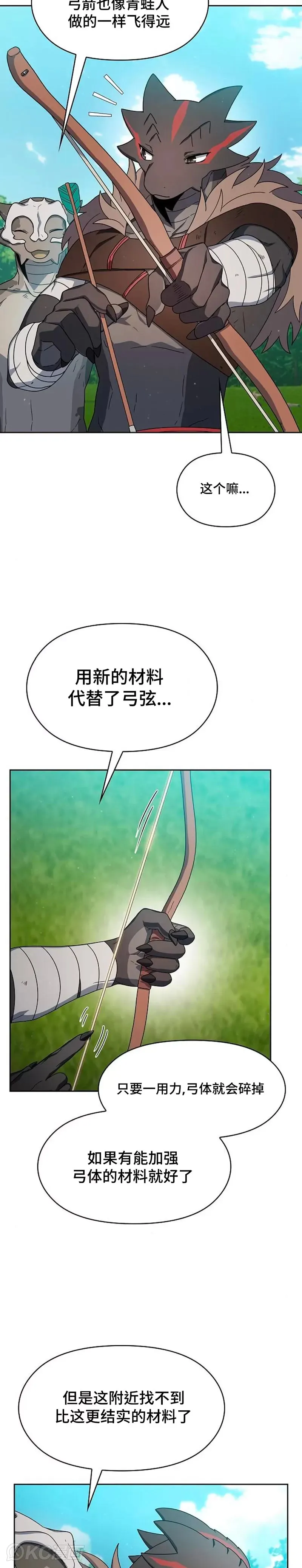 第23话 第3页