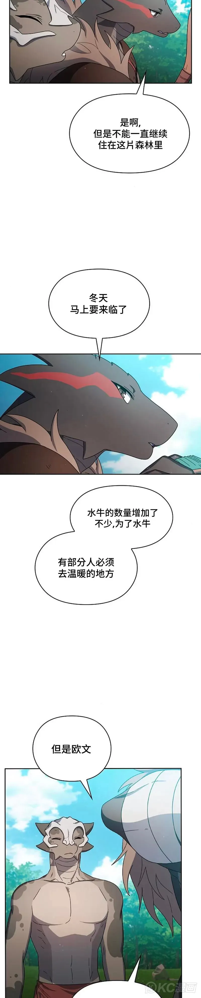 第23话 第4页