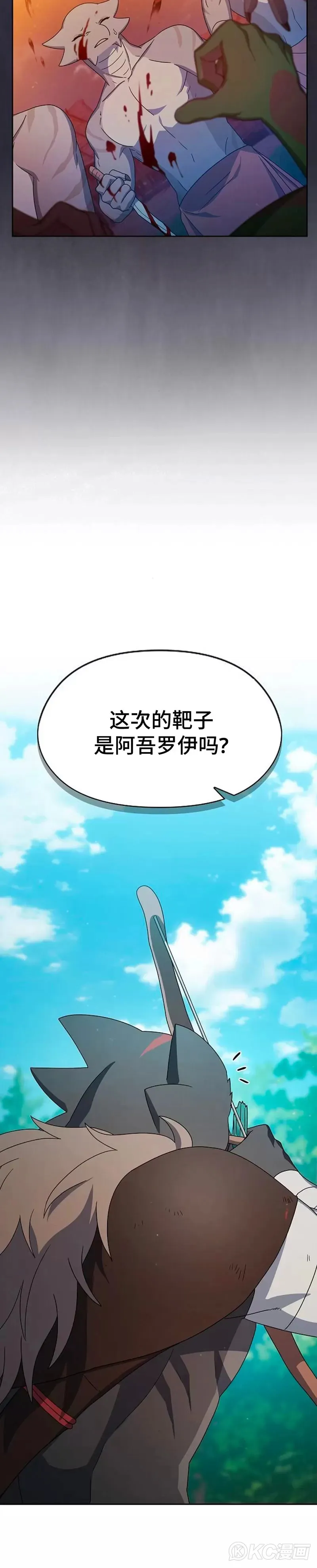 第23话 第9页