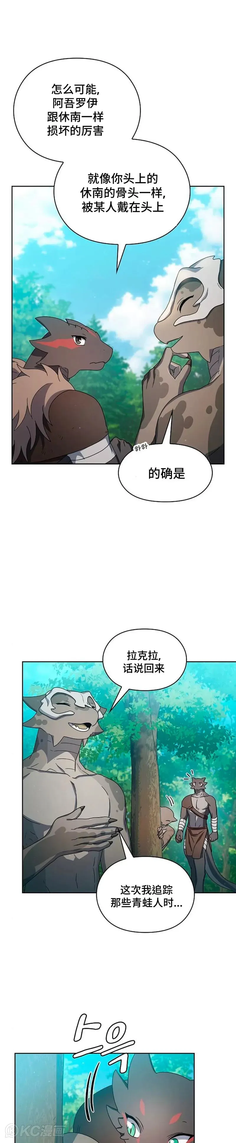 第23话 第10页