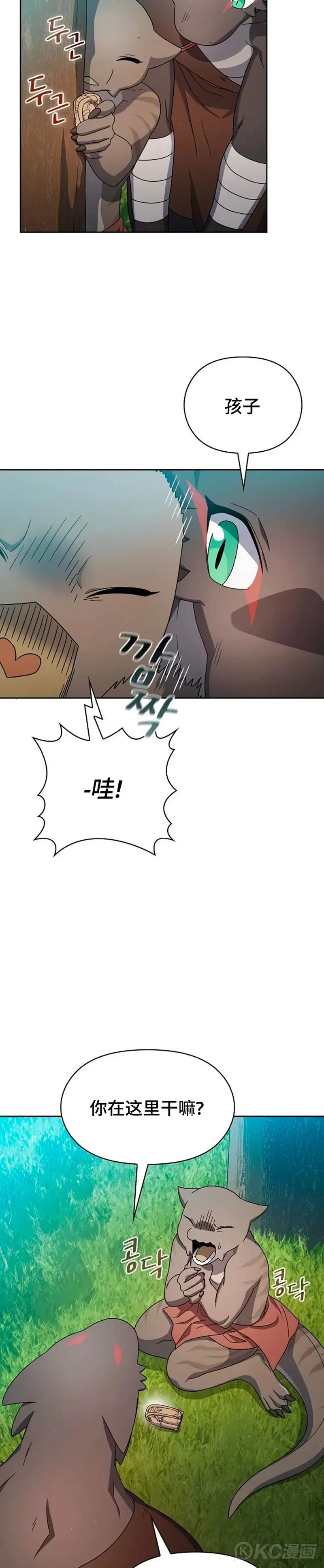 第23话 第11页