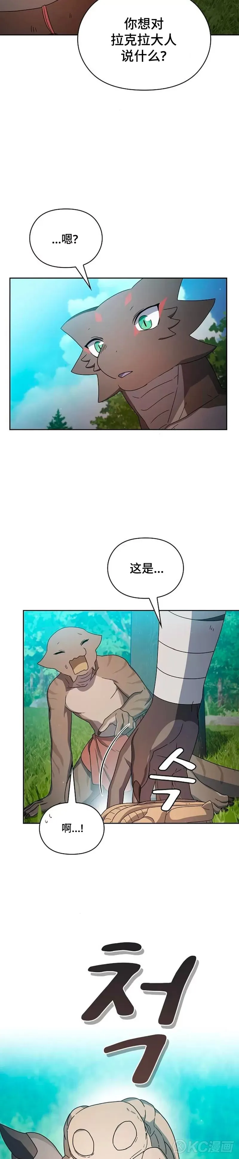 第23话 第12页