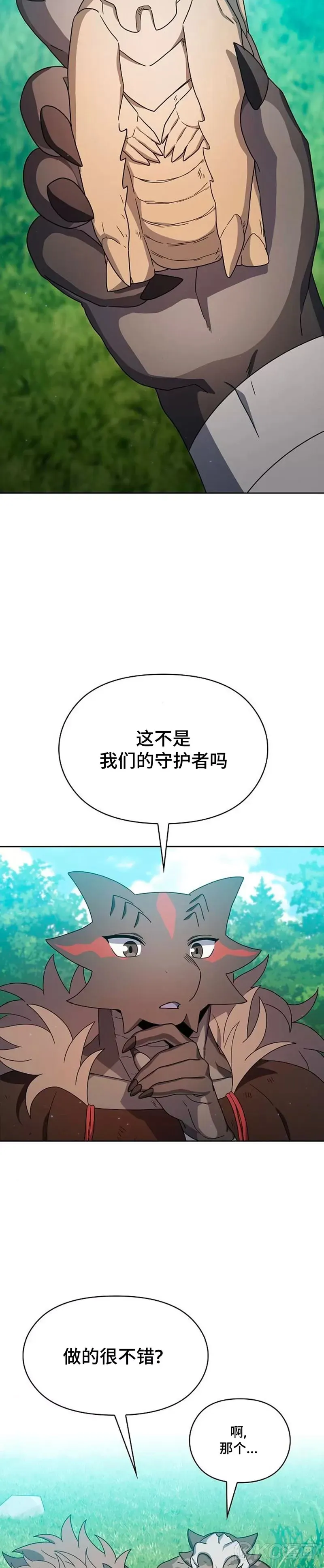第23话 第13页