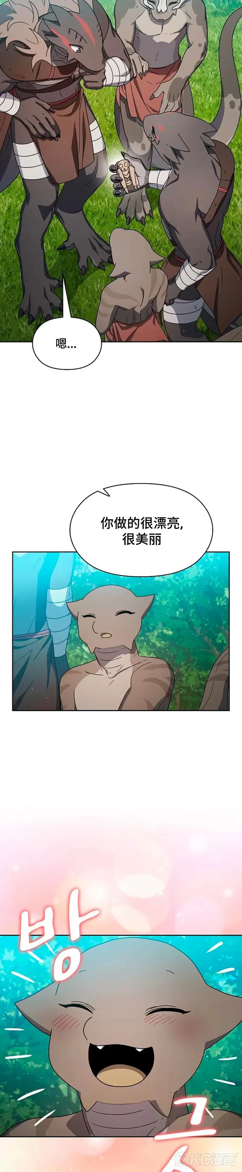 第23话 第14页