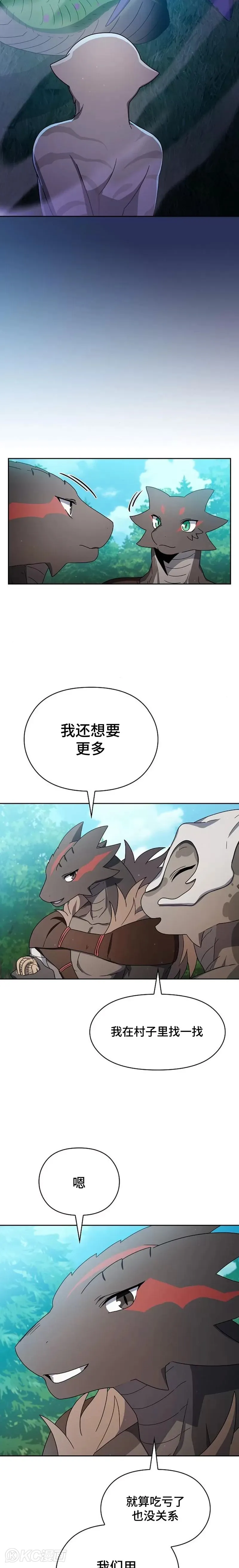 第23话 第17页