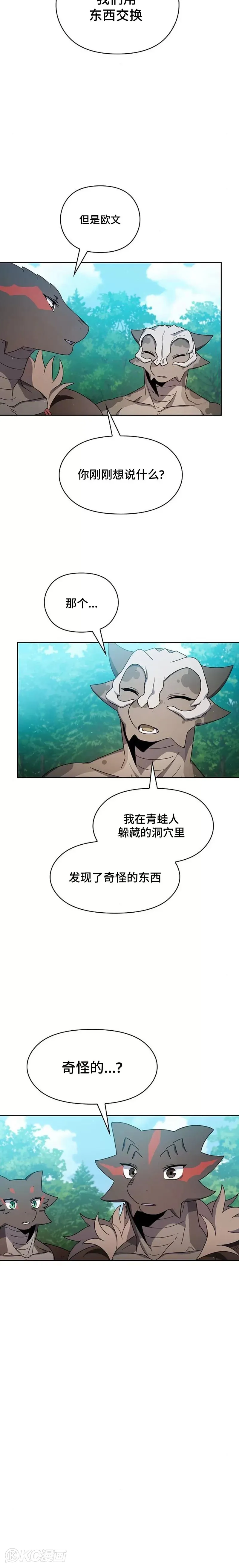 第23话 第18页