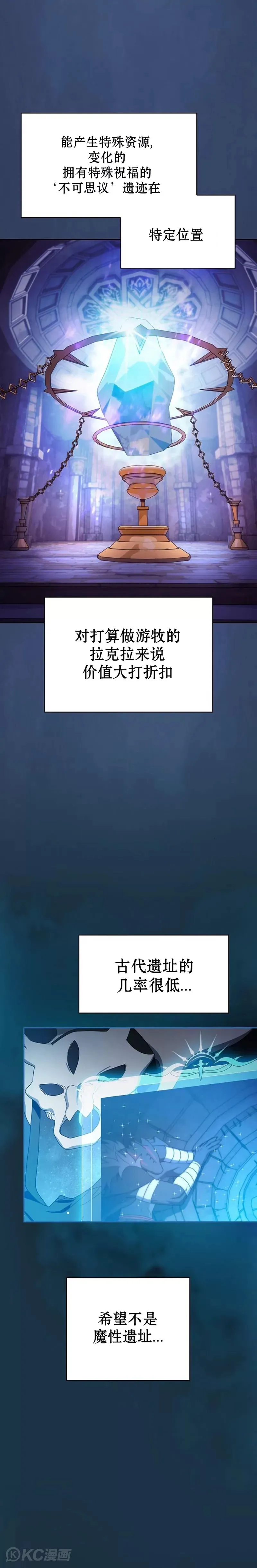 第23话 第24页
