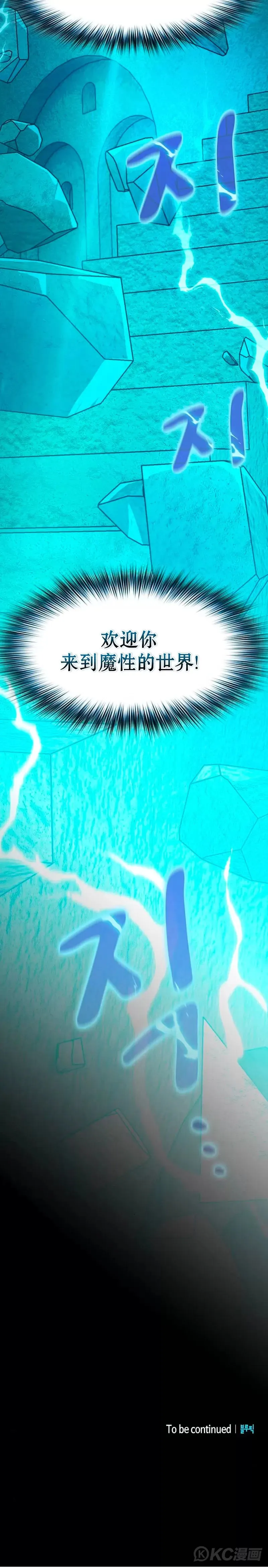 第23话 第27页