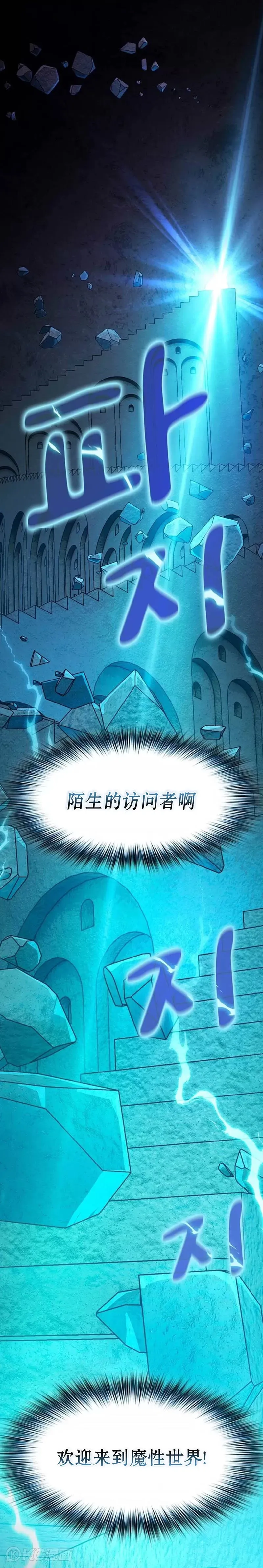 第23话 第28页