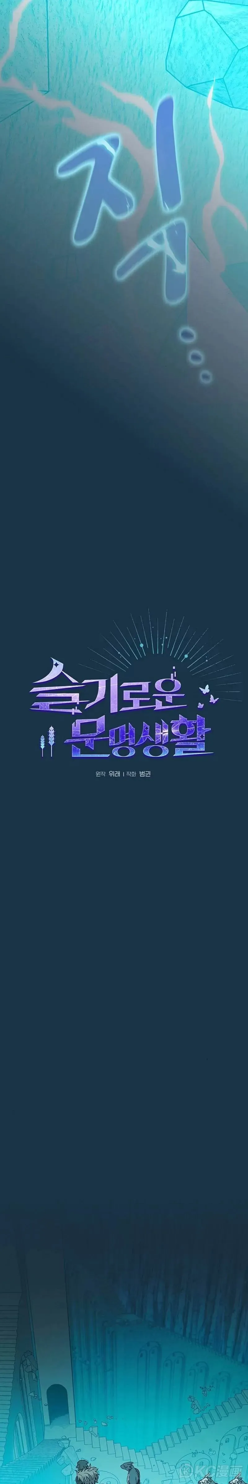 第24话 第2页