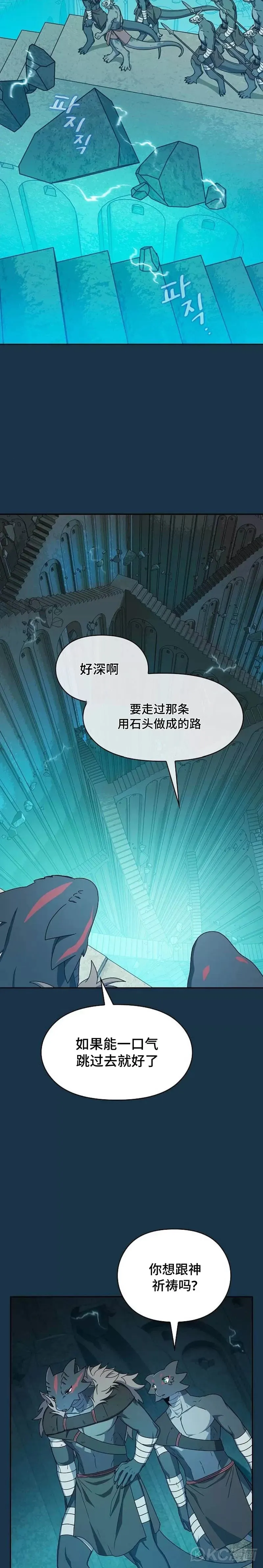 第24话 第3页