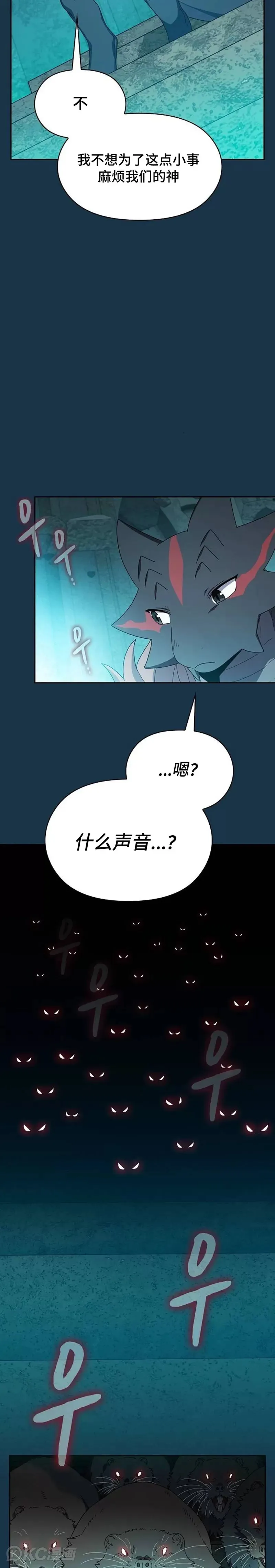 第24话 第4页
