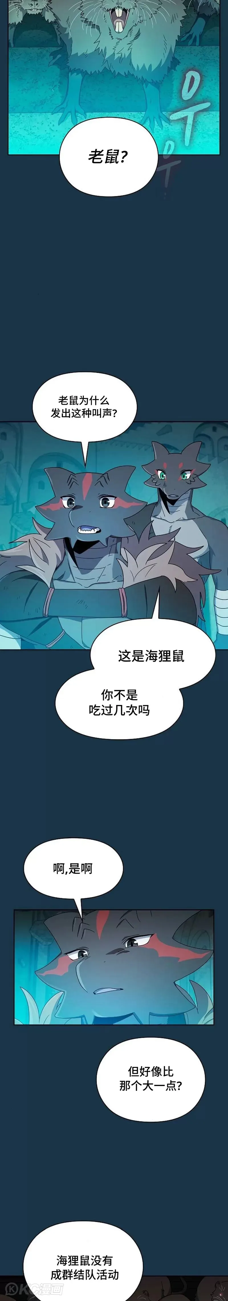 第24话 第5页