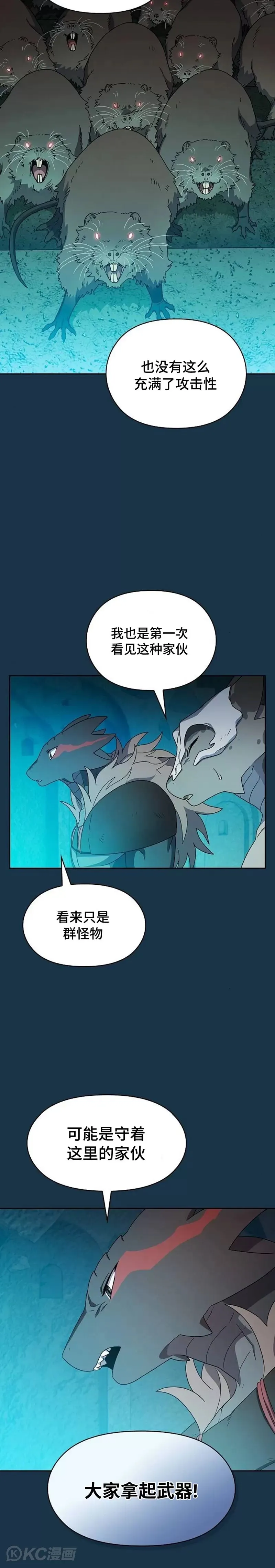 第24话 第6页