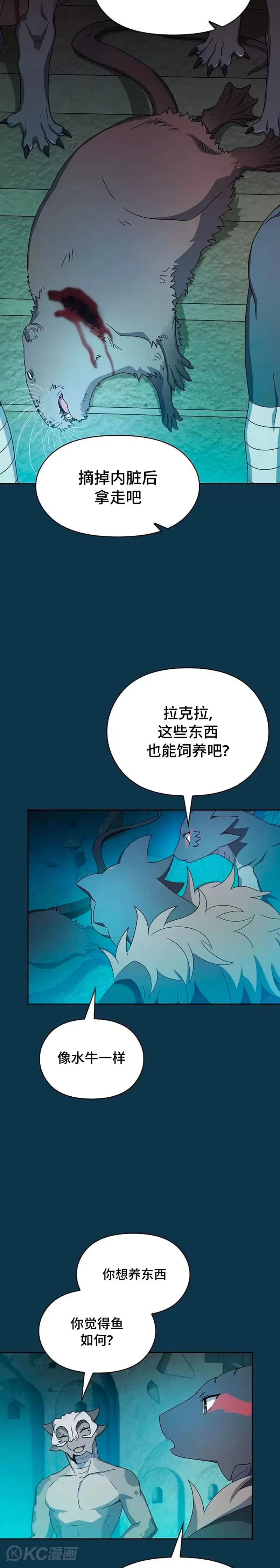 第24话 第9页