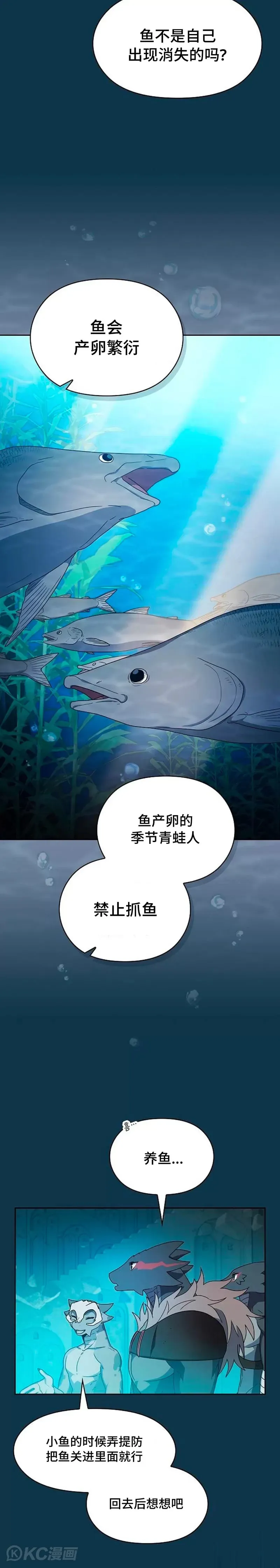 第24话 第10页
