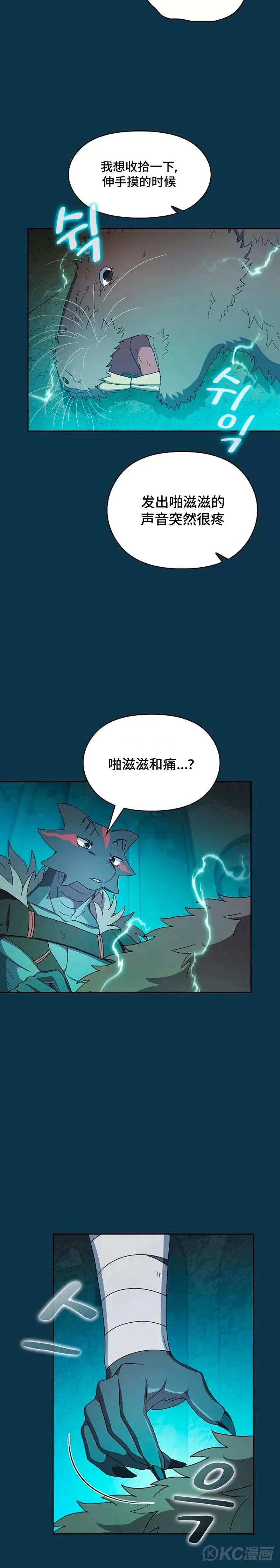 第24话 第12页