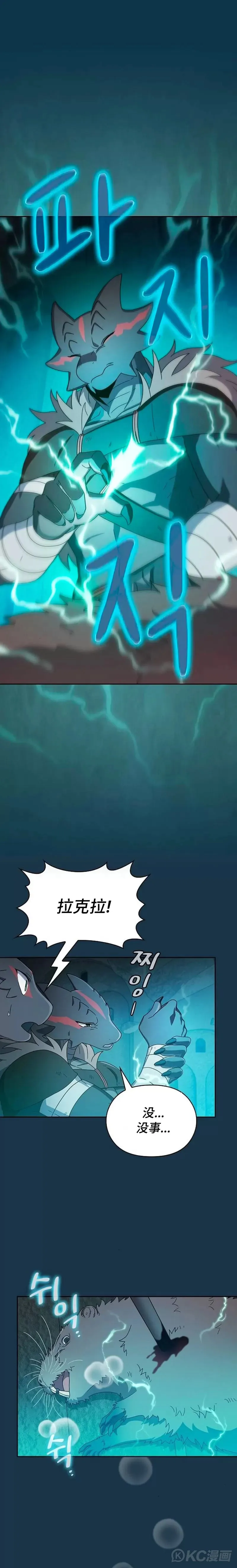 第24话 第13页