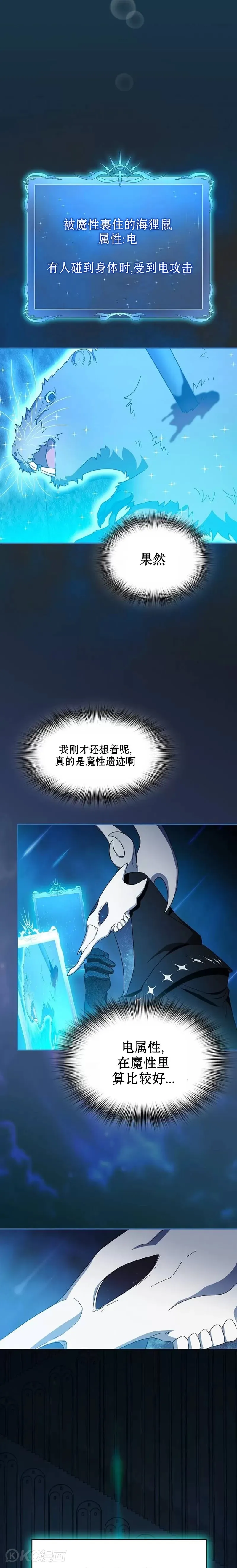 第24话 第14页