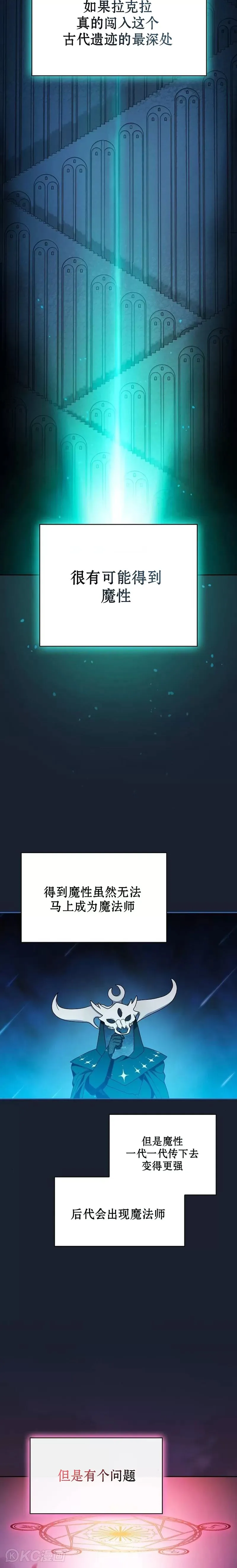 第24话 第15页