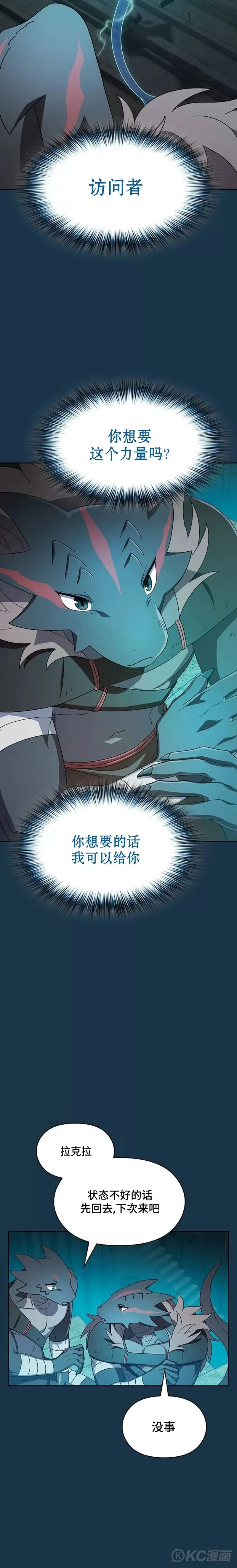 第24话 第18页