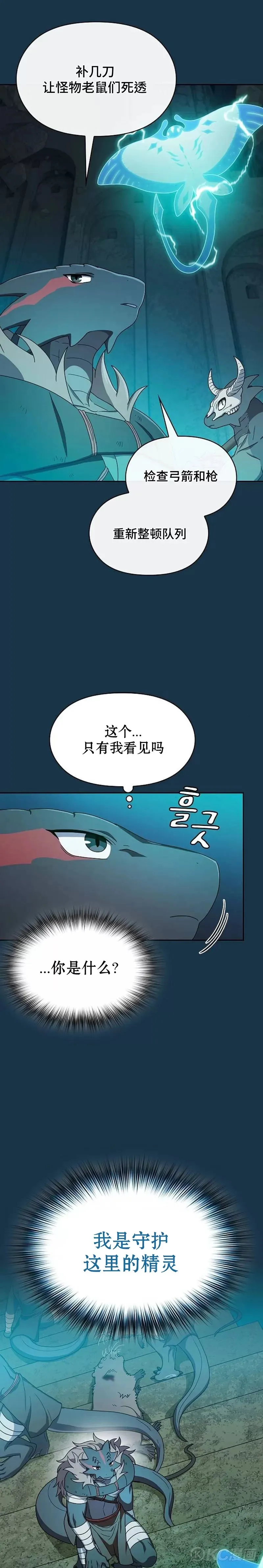 第24话 第19页