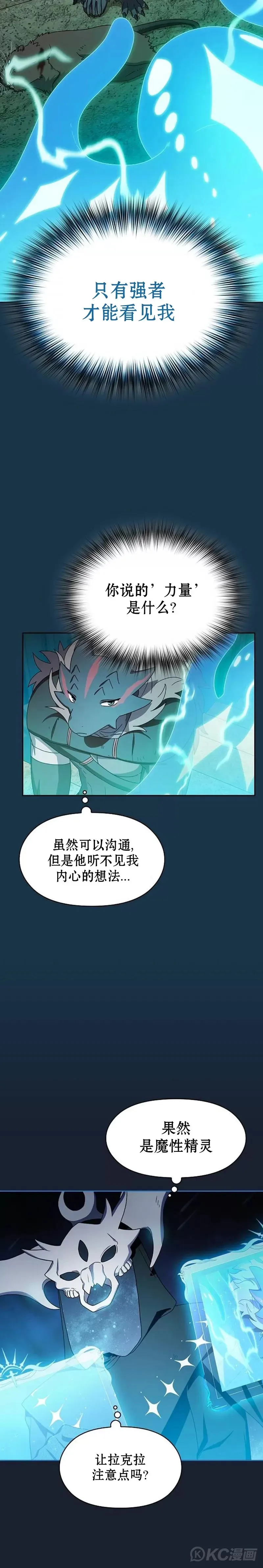 第24话 第20页