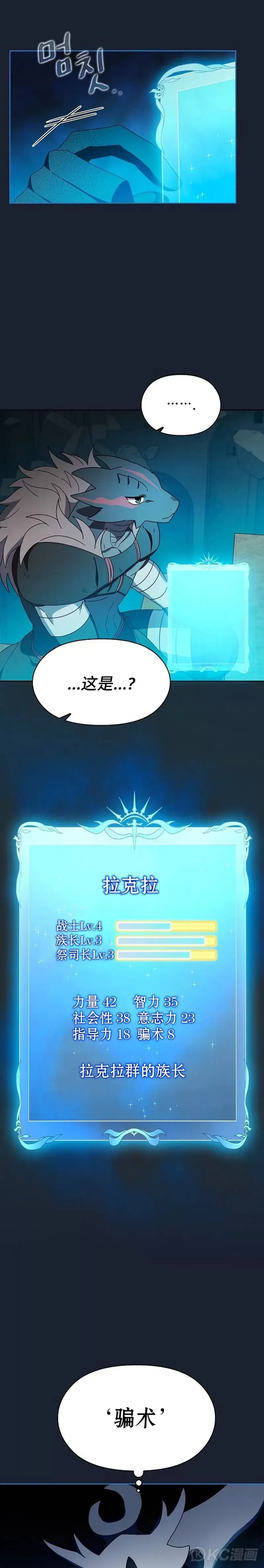 第24话 第21页