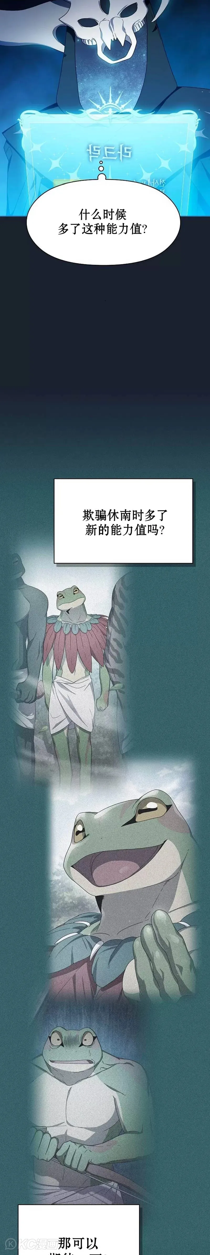 第24话 第22页