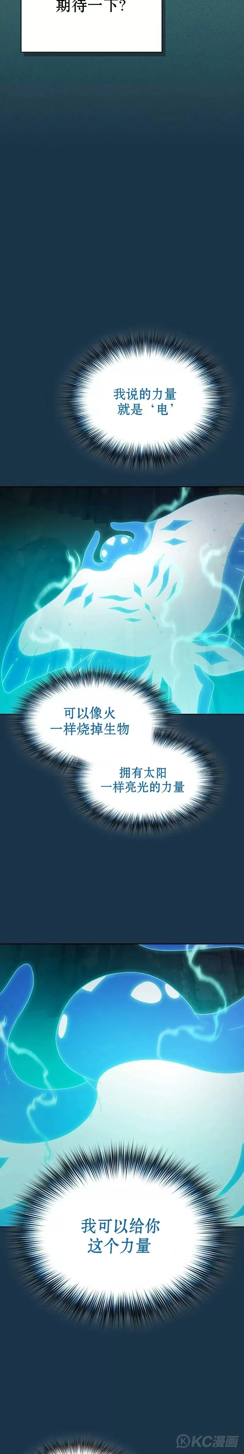 第24话 第23页
