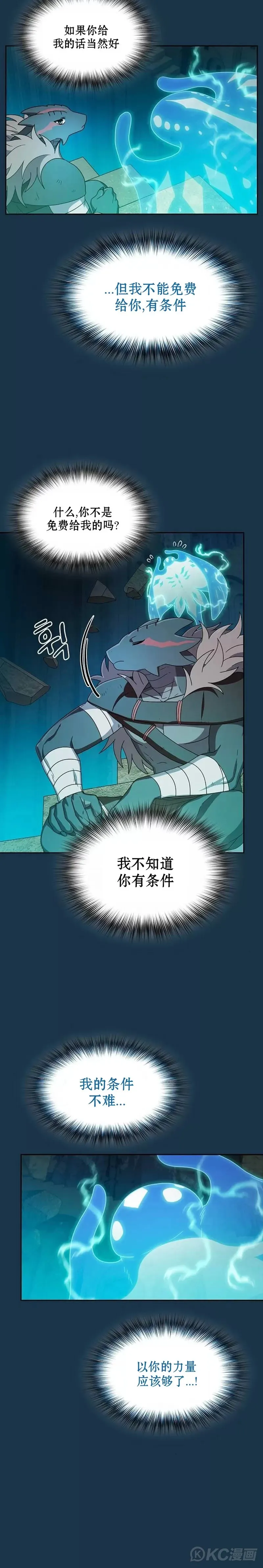 第24话 第24页