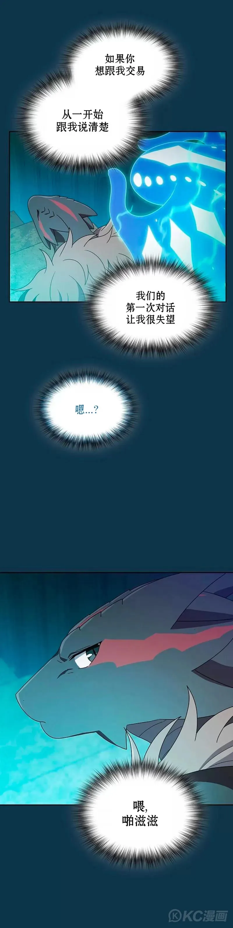第24话 第25页